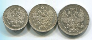 10,15 и 20 копеек 1861 года.