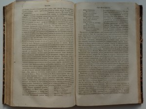 "Отечественные записки" Т.11, 1840 г.(Лермонтов,критика ...)