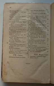 "Отечественные записки" Т.11, 1840 г.(Лермонтов,критика ...)