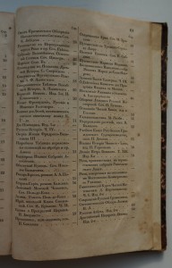 "Отечественные записки" Т.11, 1840 г.(Лермонтов,критика ...)