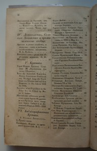 "Отечественные записки" Т.11, 1840 г.(Лермонтов,критика ...)