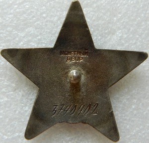 КЗ № 3740402 Афганистан