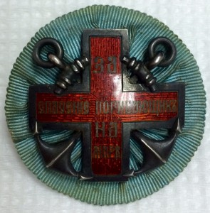 За спасение погибающих на море. Серебро, эмаль, Розетка.