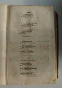 "Отечественные записки" Т.32, 1844 г.(Лермонтов,критика ...