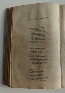 "Отечественные записки" Т.32, 1844 г.(Лермонтов,критика ...
