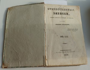 "Отечественные записки" Т.32, 1844 г.(Лермонтов,критика ...