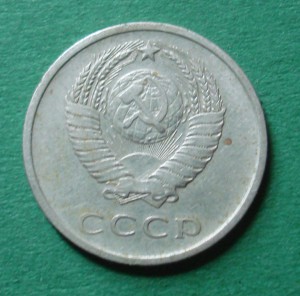 20 коп. 1965г.