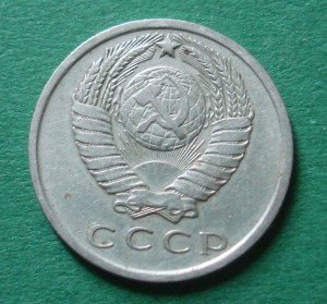 15 коп. 1967г.