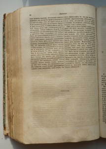 "Отечественные записки" Т.32, 1844 г.(Лермонтов,критика ...
