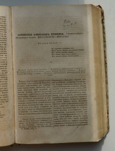 "Отечественные записки" Т.32, 1844 г.(Лермонтов,критика ...