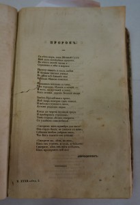 "Отечественные записки" Т.32, 1844 г.(Лермонтов,критика ...