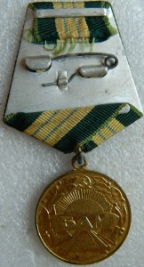 За восст угольных шахт Донбасса и БАМ