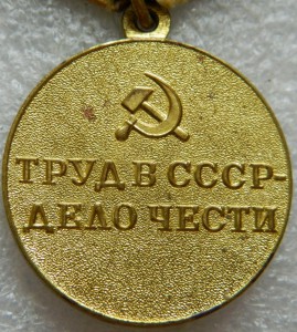 За восст угольных шахт Донбасса и БАМ