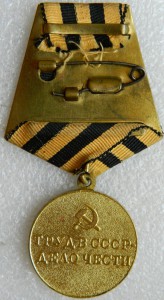 За восст угольных шахт Донбасса и БАМ