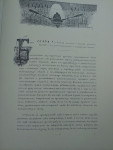Синеморские рыболовніе промыслы, RRR