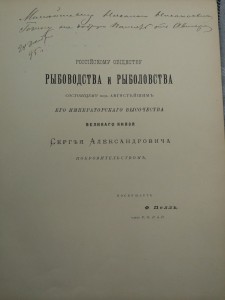 Синеморские рыболовніе промыслы, RRR