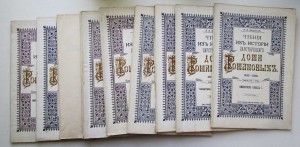 НазаревскийВВ.Чтения из истории Царствующего Дома РомановыхЪ