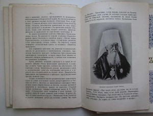 НазаревскийВВ.Чтения из истории Царствующего Дома РомановыхЪ