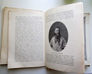 НазаревскийВВ.Чтения из истории Царствующего Дома РомановыхЪ