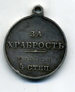 ГМ 4 ст. № 33058