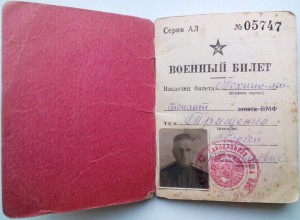 Кавказ, Авиационная база ВВС ЧФ + Военный билет ВМФ