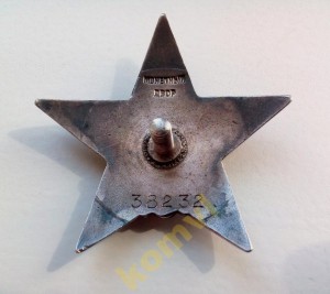 КЗ № 38232 каллиграфия