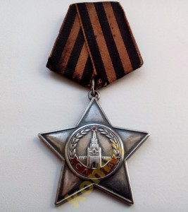 Слава 3ст. № 39851