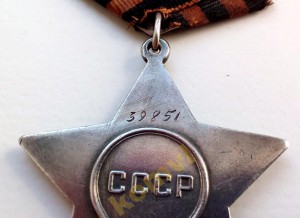 Слава 3ст. № 39851