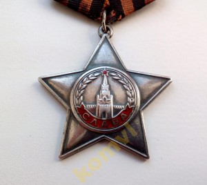 Слава 3ст. № 39851