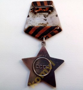 Слава 3ст. № 39851