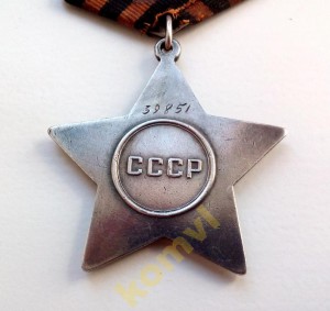 Слава 3ст. № 39851