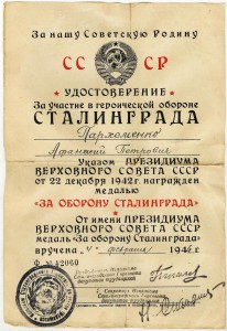 Отличник ГТРезервов №3237+Отличник ГТР+Сталинград+ЗПНГ+