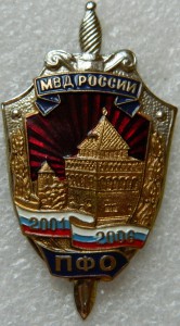 6 знаков МВД России