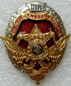 6 знаков МВД России