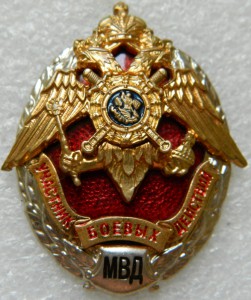 Знак мвд россии фото