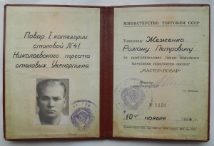 Редкий жетон в серебре 1932 год + корка