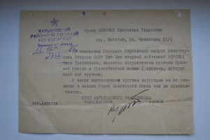 ОВ-1ст. № № 99851 на врем.уд.+справка-информация о ГСС.