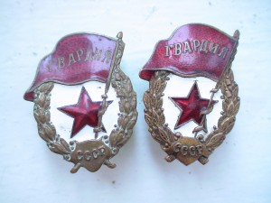 Две Гвардии без закруток.