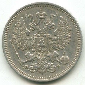 20 копеек 1860 СПБ-ФБ (новый орел)