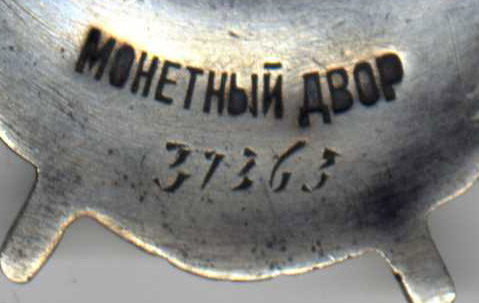 БКЗ № 37363