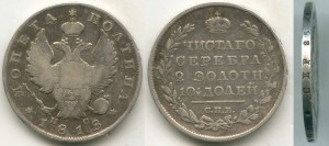 Полтина 1818 СПБ-ПС