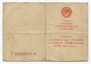 ЗПГ,  Прага, 800 лет Москвы на СМЕРШевца