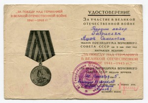 ЗПГ,  Прага, 800 лет Москвы на СМЕРШевца