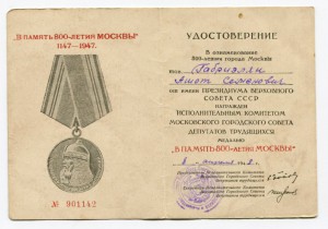 ЗПГ,  Прага, 800 лет Москвы на СМЕРШевца