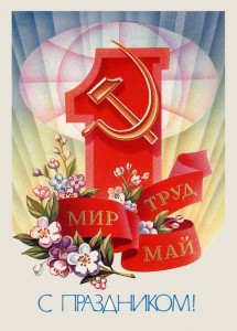 С 1-м МАЯ !!!