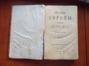 "Вестник Европы"январь 1915г