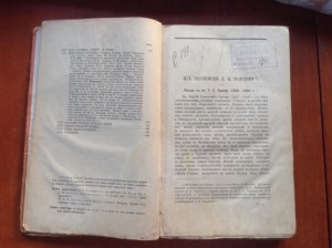 "Вестник Европы"январь 1915г
