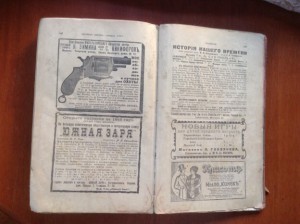 "Вестник Европы"январь 1915г