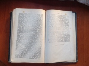 Пашутинъ. Общая патология ч.1 1883г