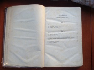 Сочинения Д. И. Писарева т.3-4, 1894г